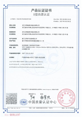 12 202108CQC产品认证证书